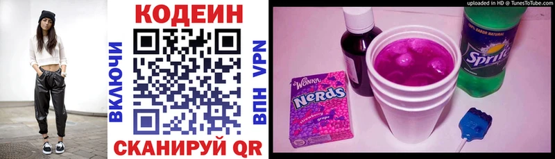 Кодеин Purple Drank  наркота  МЕГА ссылки  Лодейное Поле 