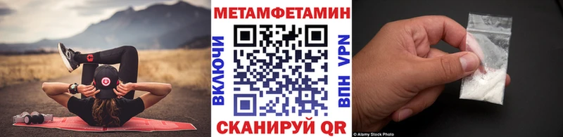 МЕТАМФЕТАМИН Methamphetamine Лодейное Поле